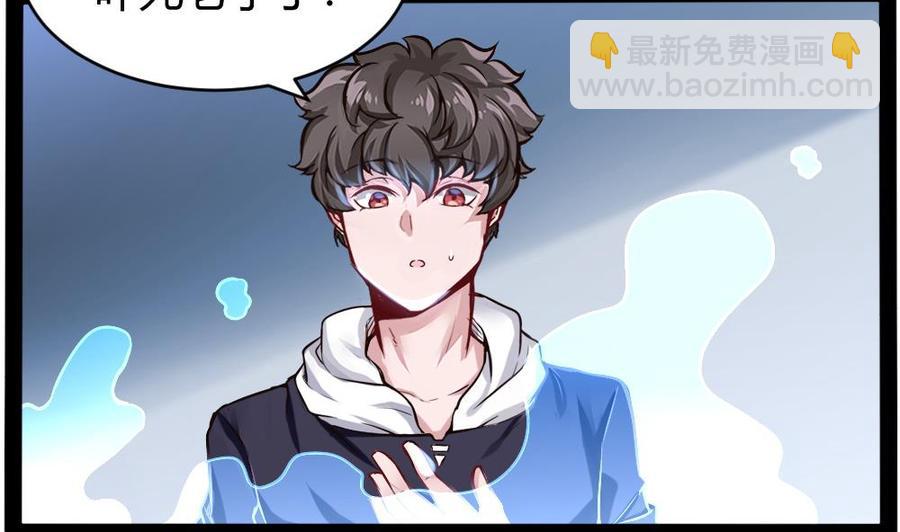 《超级键盘侠》第149话 熘了熘了 第10页