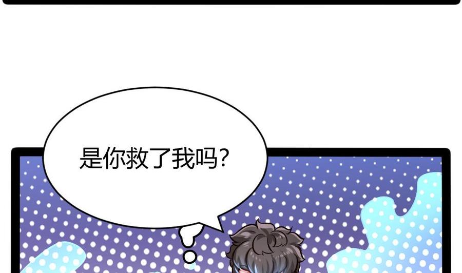 《超级键盘侠》第149话 熘了熘了 第11页