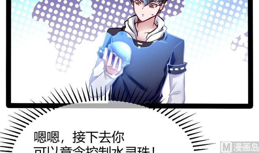 《超级键盘侠》第149话 熘了熘了 第12页