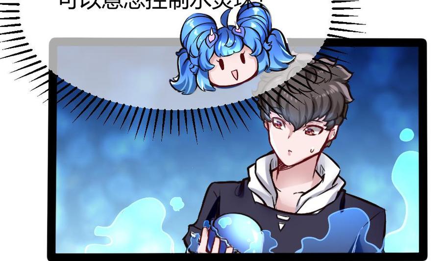 《超级键盘侠》第149话 熘了熘了 第13页