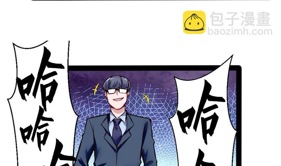 《超级键盘侠》第149话 熘了熘了 第14页