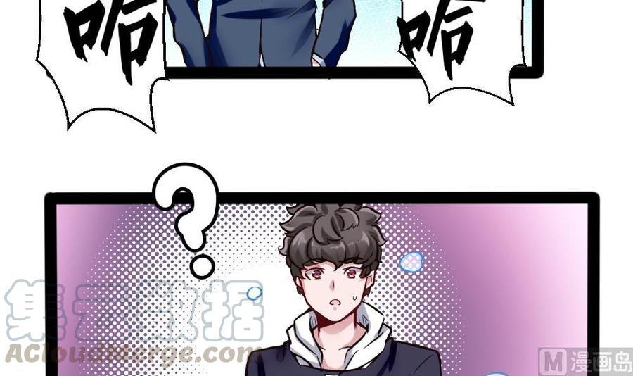 《超级键盘侠》第149话 熘了熘了 第15页