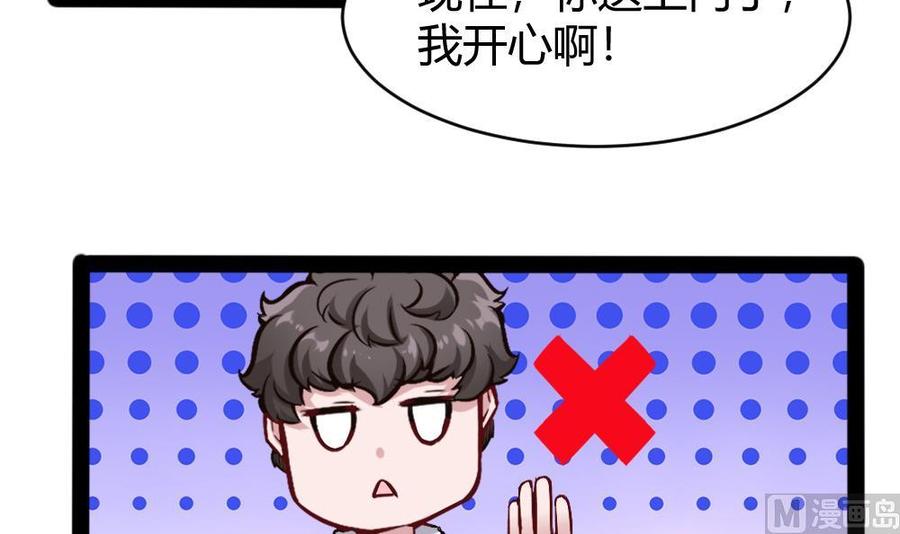 《超级键盘侠》第149话 熘了熘了 第18页