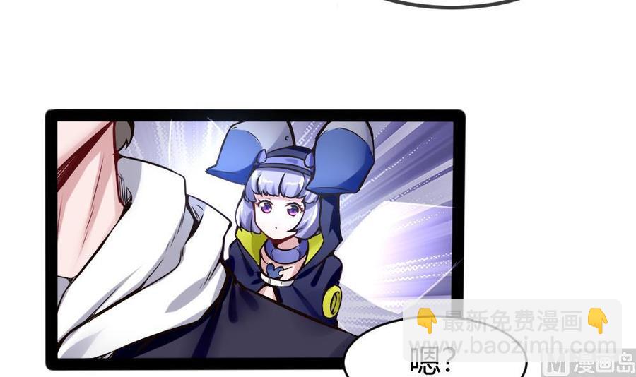 《超级键盘侠》第149话 熘了熘了 第21页