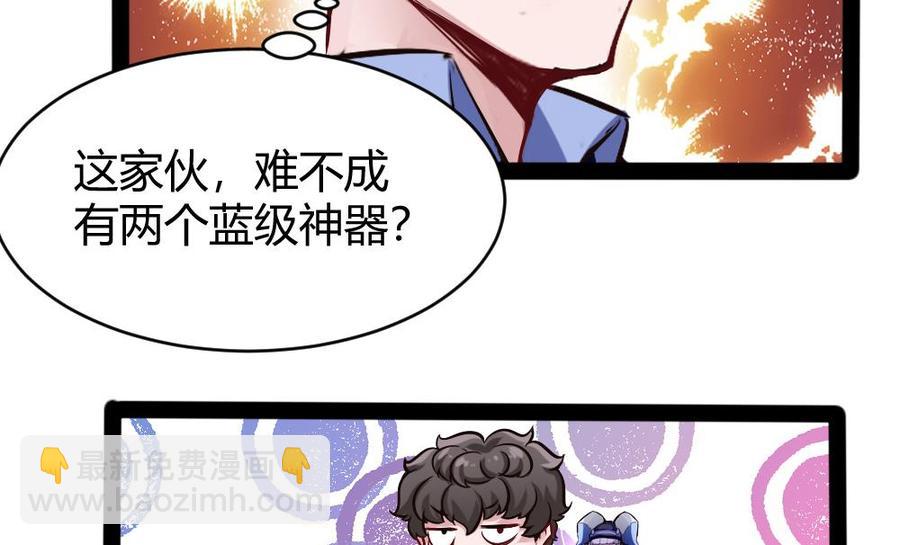 《超级键盘侠》第149话 熘了熘了 第23页