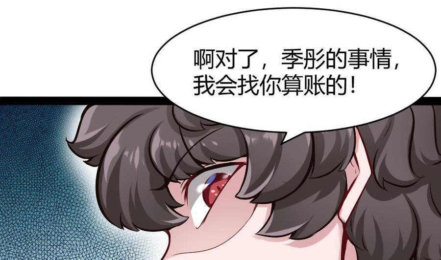 《超级键盘侠》第149话 熘了熘了 第25页