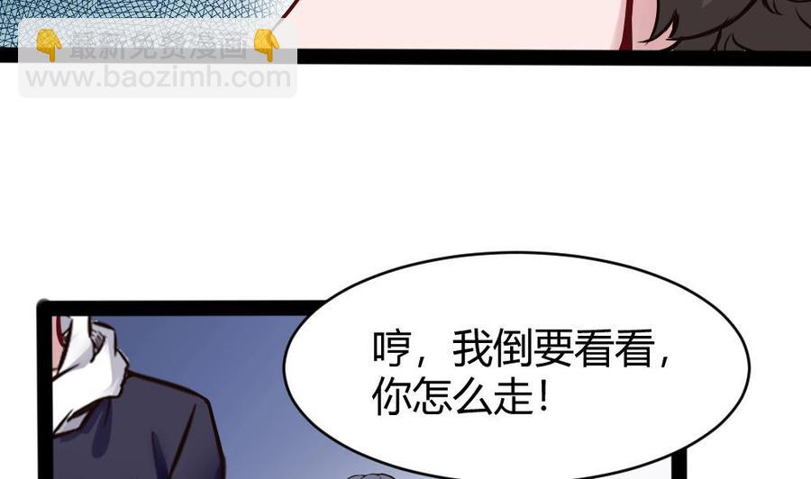 《超级键盘侠》第149话 熘了熘了 第26页