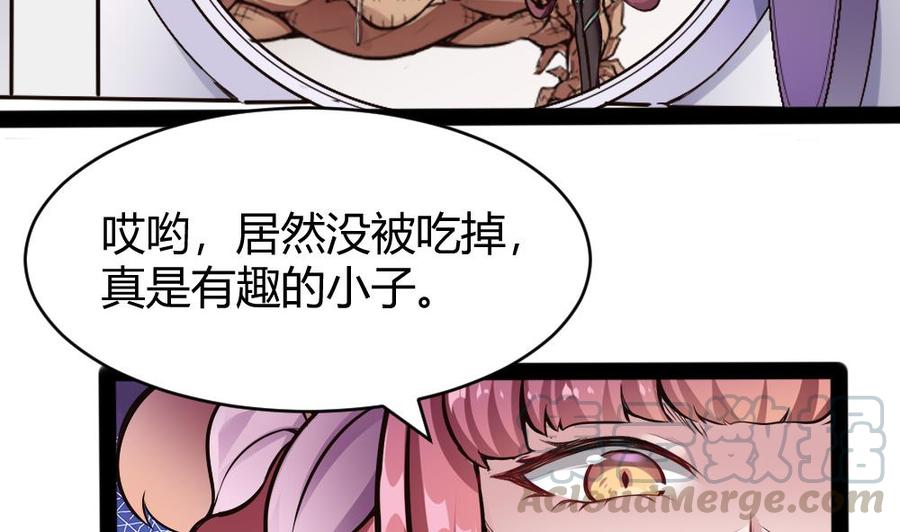 《超级键盘侠》第149话 熘了熘了 第29页