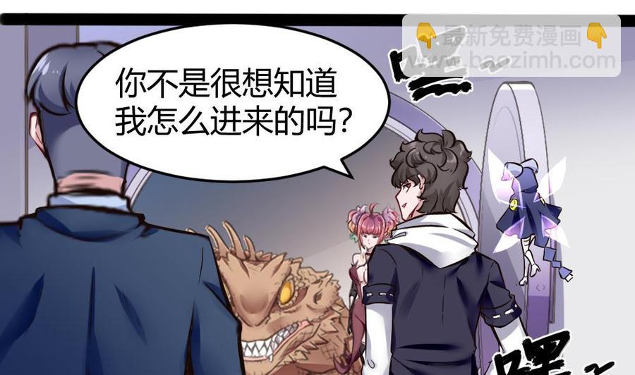 《超级键盘侠》第149话 熘了熘了 第31页