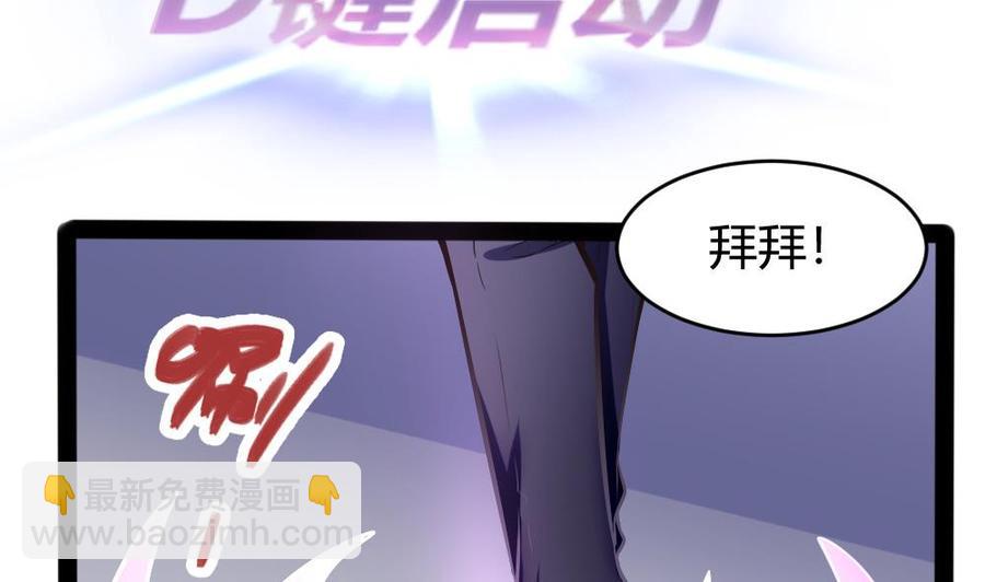 《超级键盘侠》第149话 熘了熘了 第34页