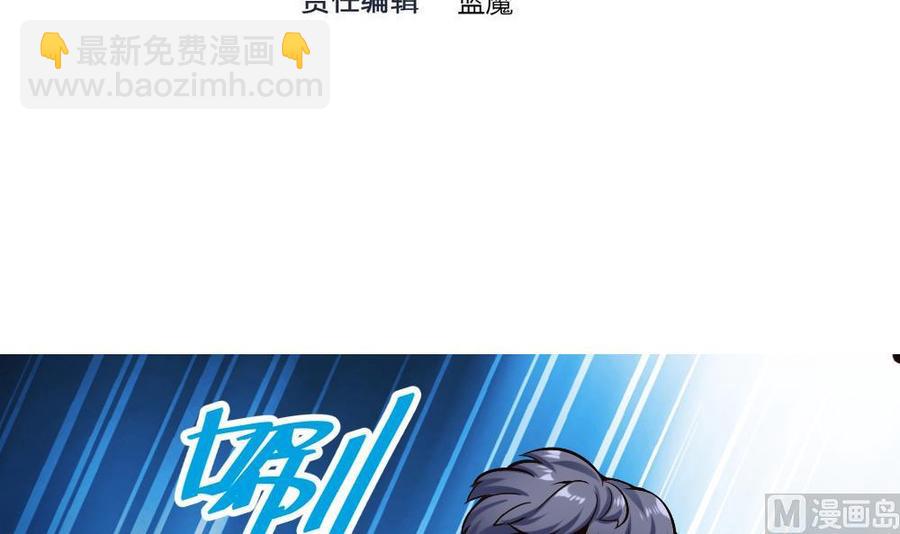 《超级键盘侠》第149话 熘了熘了 第3页