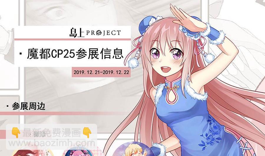 《超级键盘侠》第149话 熘了熘了 第40页
