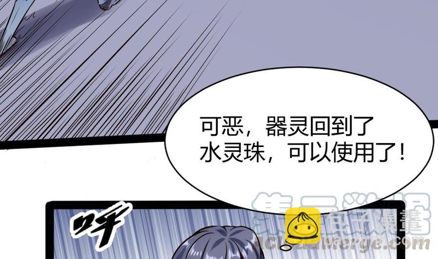 《超级键盘侠》第149话 熘了熘了 第8页