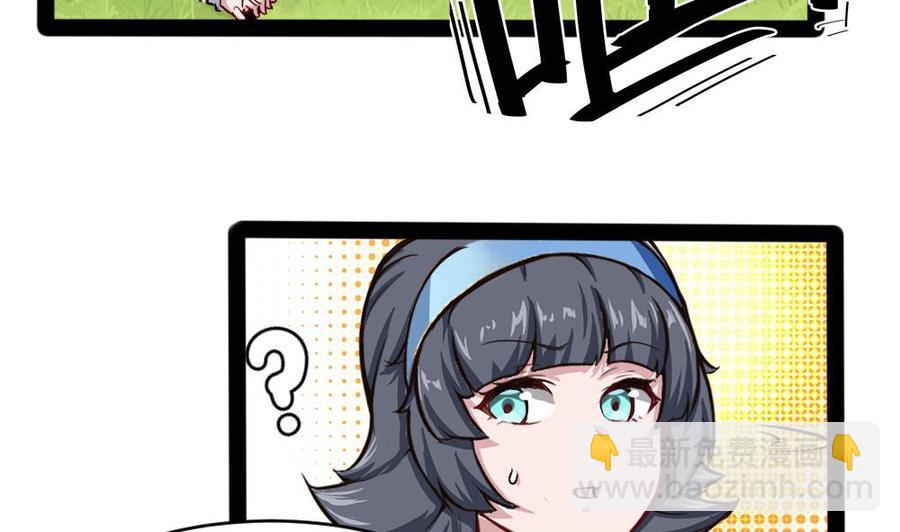 《超级键盘侠》第150话 渡盟的愤怒（上） 第11页
