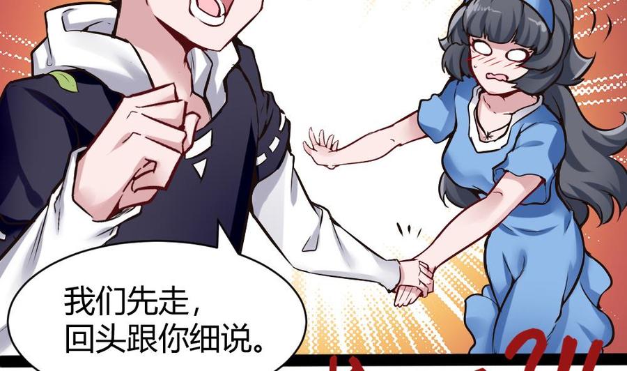 《超级键盘侠》第150话 渡盟的愤怒（上） 第13页