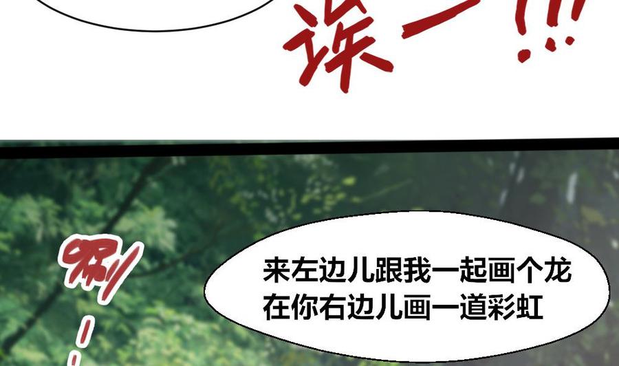 《超级键盘侠》第150话 渡盟的愤怒（上） 第14页