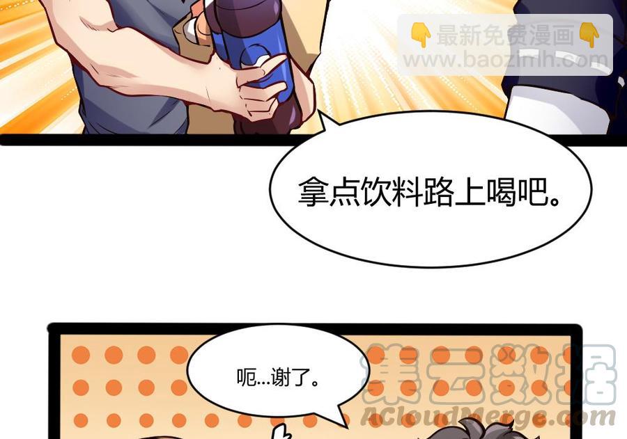 《超级键盘侠》第150话 渡盟的愤怒（上） 第22页