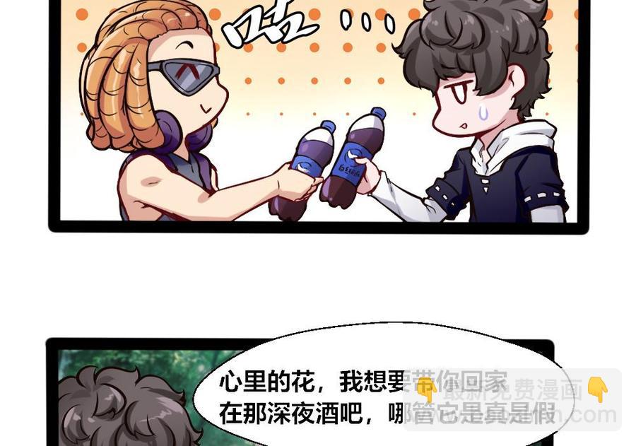 《超级键盘侠》第150话 渡盟的愤怒（上） 第23页