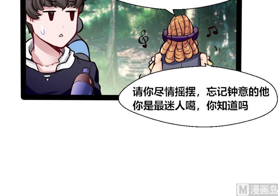 《超级键盘侠》第150话 渡盟的愤怒（上） 第24页