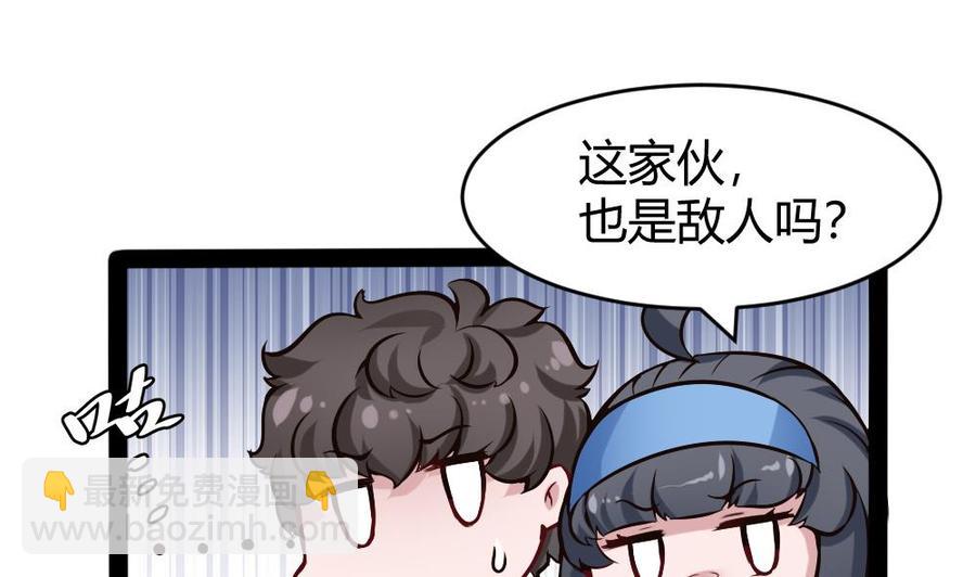 《超级键盘侠》第150话 渡盟的愤怒（上） 第25页