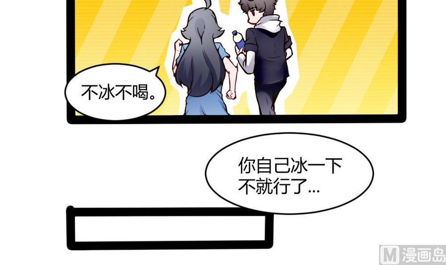 《超级键盘侠》第150话 渡盟的愤怒（上） 第27页