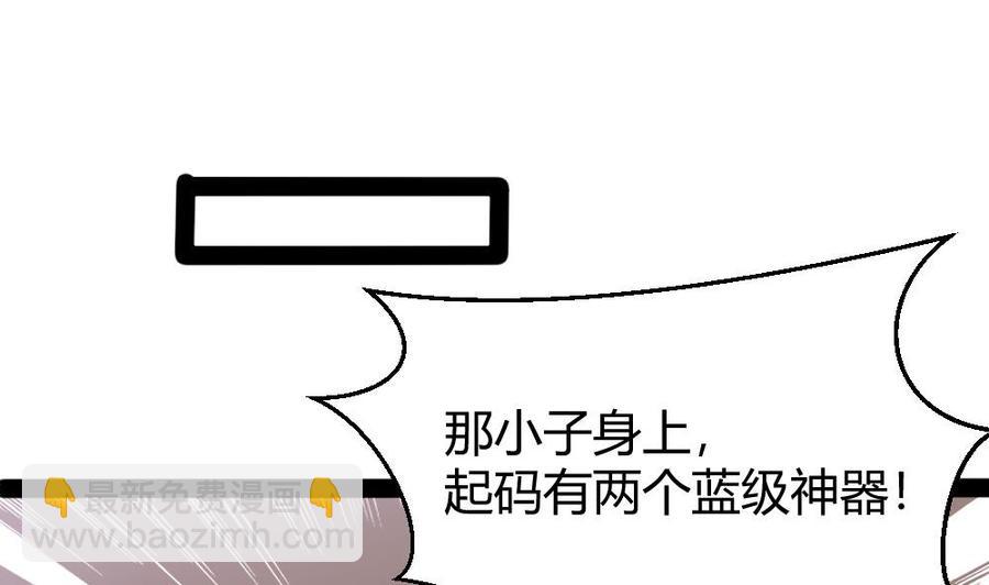 《超级键盘侠》第150话 渡盟的愤怒（上） 第28页