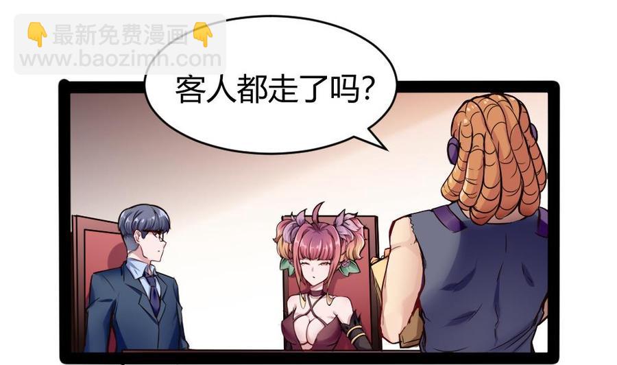 《超级键盘侠》第150话 渡盟的愤怒（上） 第35页