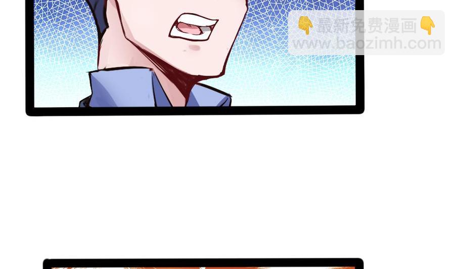 《超级键盘侠》第150话 渡盟的愤怒（上） 第37页