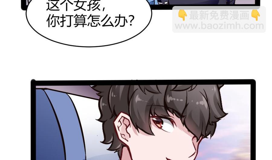 《超级键盘侠》第155话 动车找人 第20页