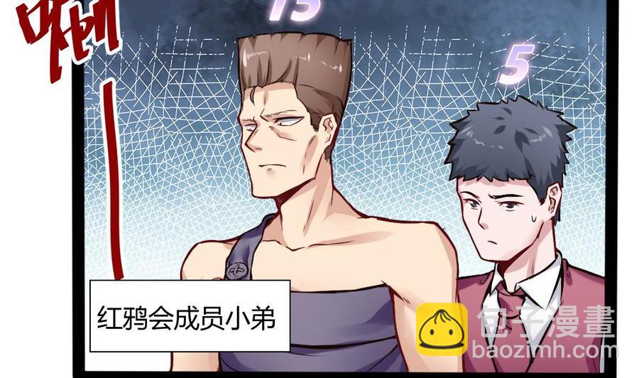 《超级键盘侠》第155话 动车找人 第34页
