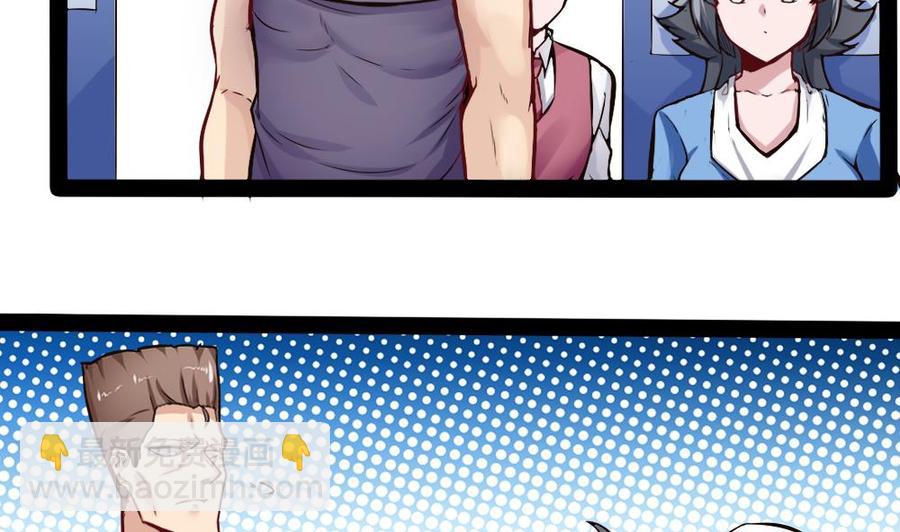 《超级键盘侠》第155话 动车找人 第38页
