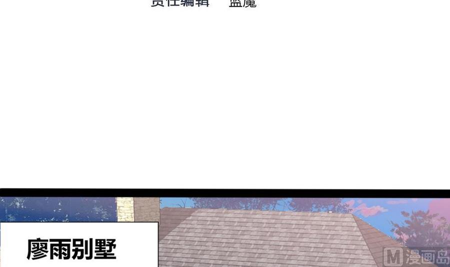 《超级键盘侠》第155话 动车找人 第3页