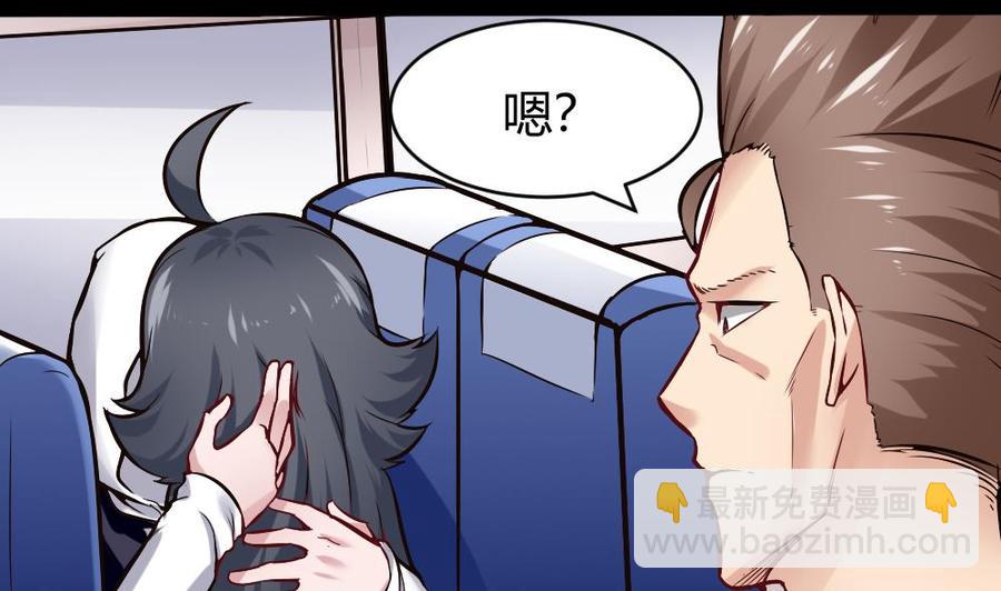 《超级键盘侠》第155话 动车找人 第40页