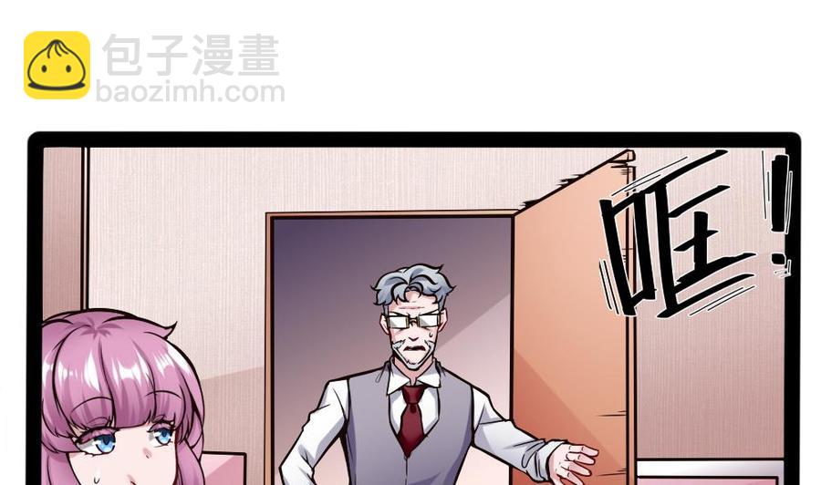 《超级键盘侠》第155话 动车找人 第7页