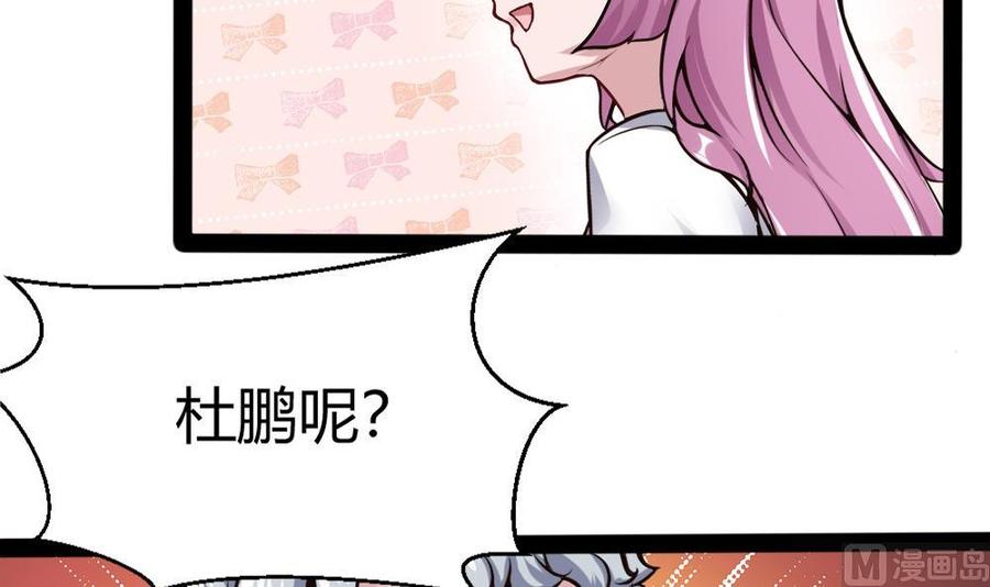 《超级键盘侠》第155话 动车找人 第9页