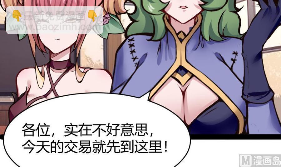 《超级键盘侠》第153话 通缉杜鹏 第12页