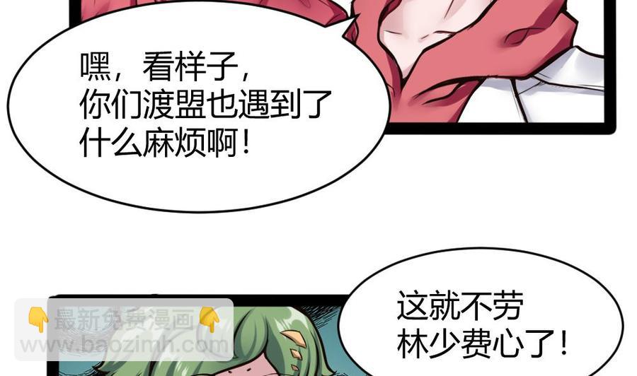 《超级键盘侠》第153话 通缉杜鹏 第14页