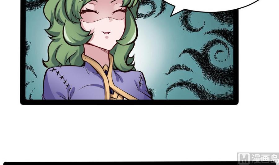 《超级键盘侠》第153话 通缉杜鹏 第15页