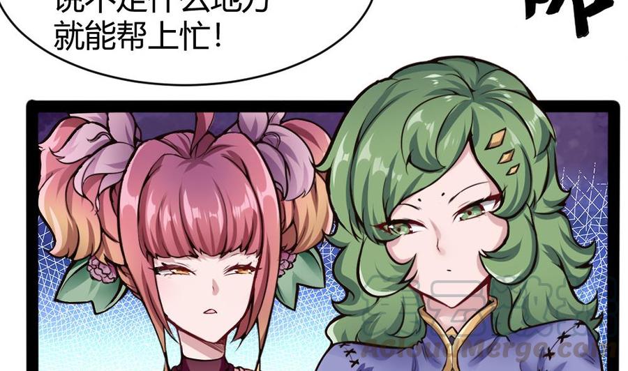 《超级键盘侠》第153话 通缉杜鹏 第17页