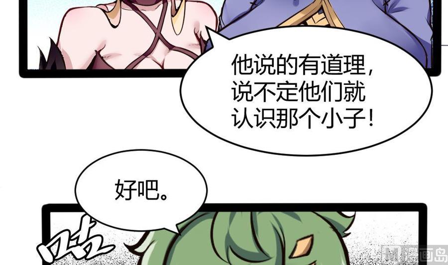 《超级键盘侠》第153话 通缉杜鹏 第18页