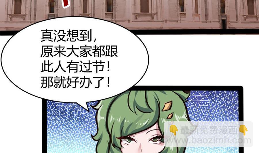 《超级键盘侠》第153话 通缉杜鹏 第31页