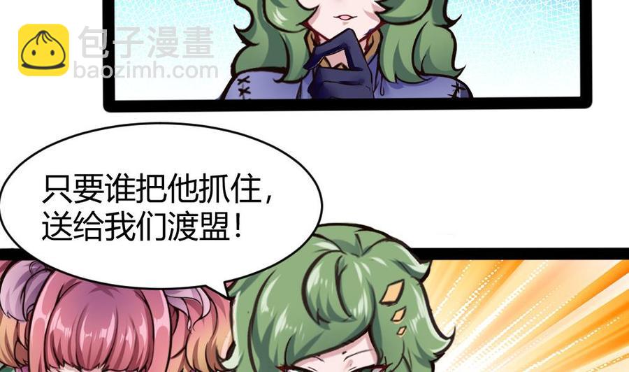 《超级键盘侠》第153话 通缉杜鹏 第32页