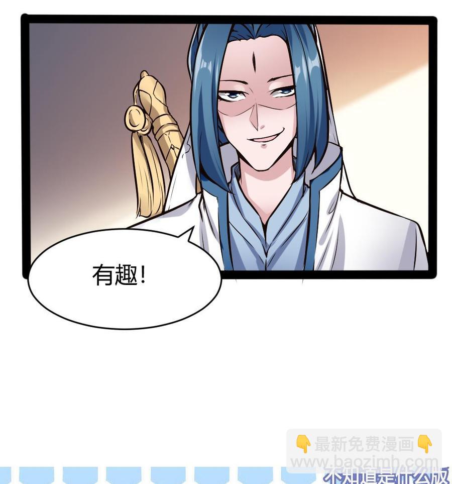 《超级键盘侠》第153话 通缉杜鹏 第35页
