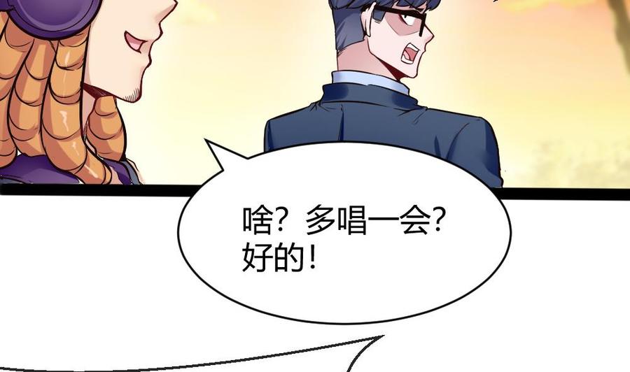 《超级键盘侠》第153话 通缉杜鹏 第8页