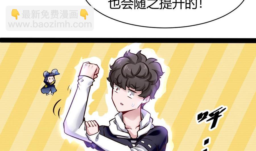 《超级键盘侠》第152话 渡盟的愤怒（下） 第13页