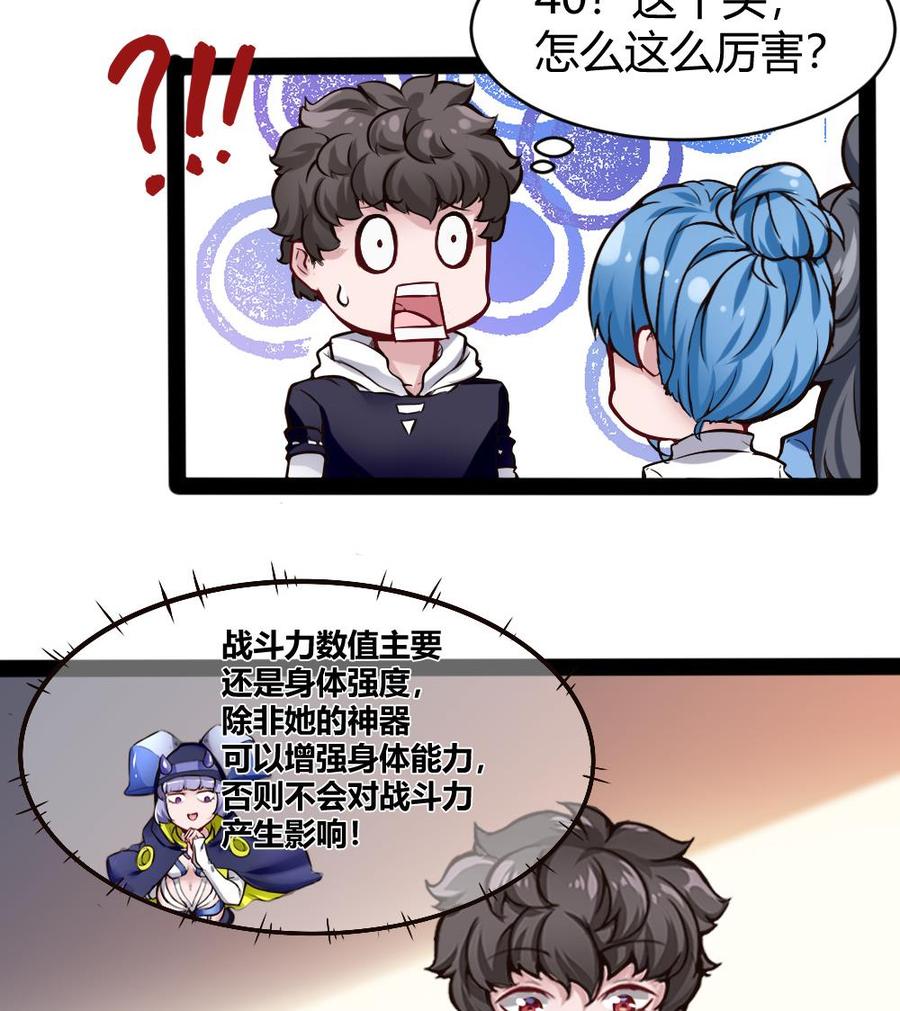 《超级键盘侠》第152话 渡盟的愤怒（下） 第19页