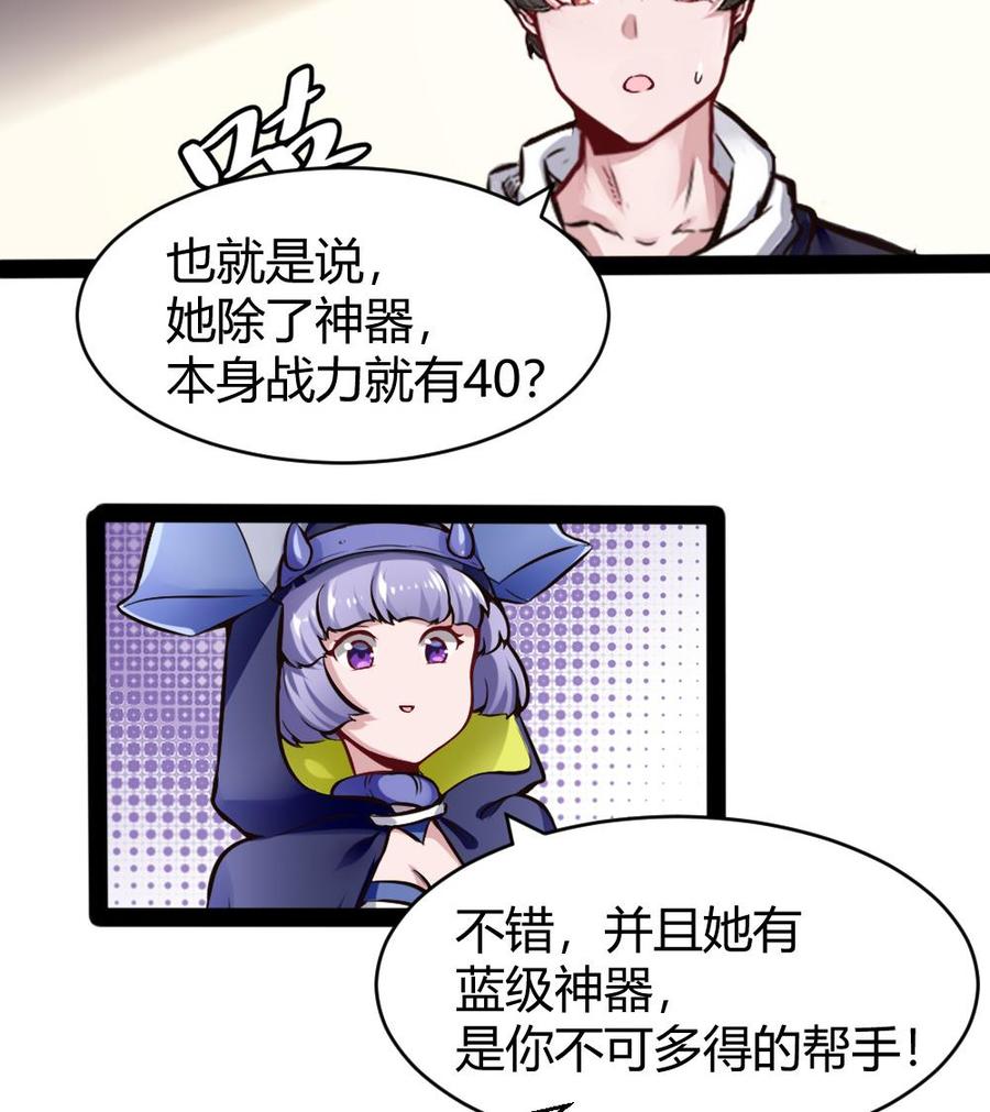 《超级键盘侠》第152话 渡盟的愤怒（下） 第20页