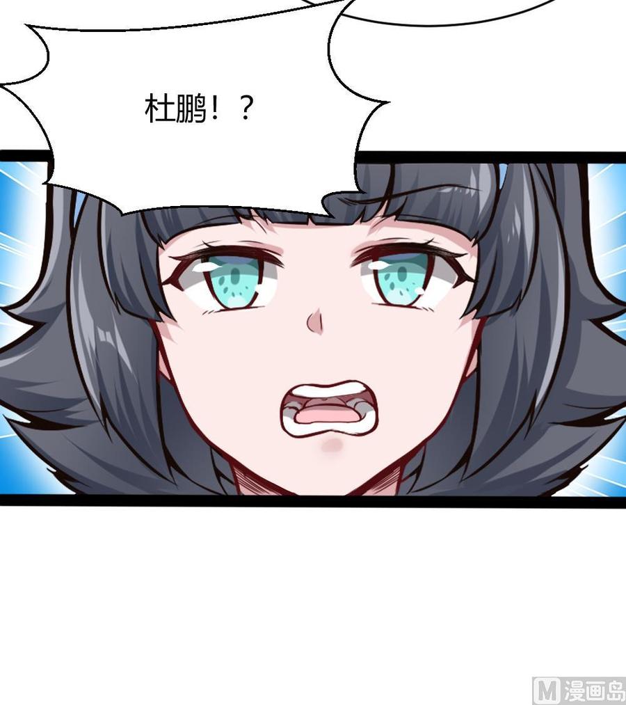 《超级键盘侠》第152话 渡盟的愤怒（下） 第21页