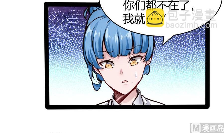 《超级键盘侠》第152话 渡盟的愤怒（下） 第24页