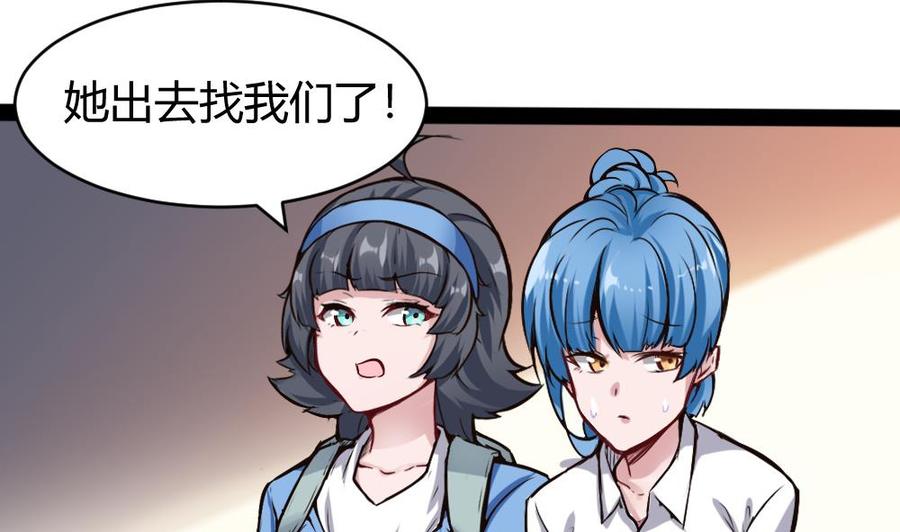 《超级键盘侠》第152话 渡盟的愤怒（下） 第25页